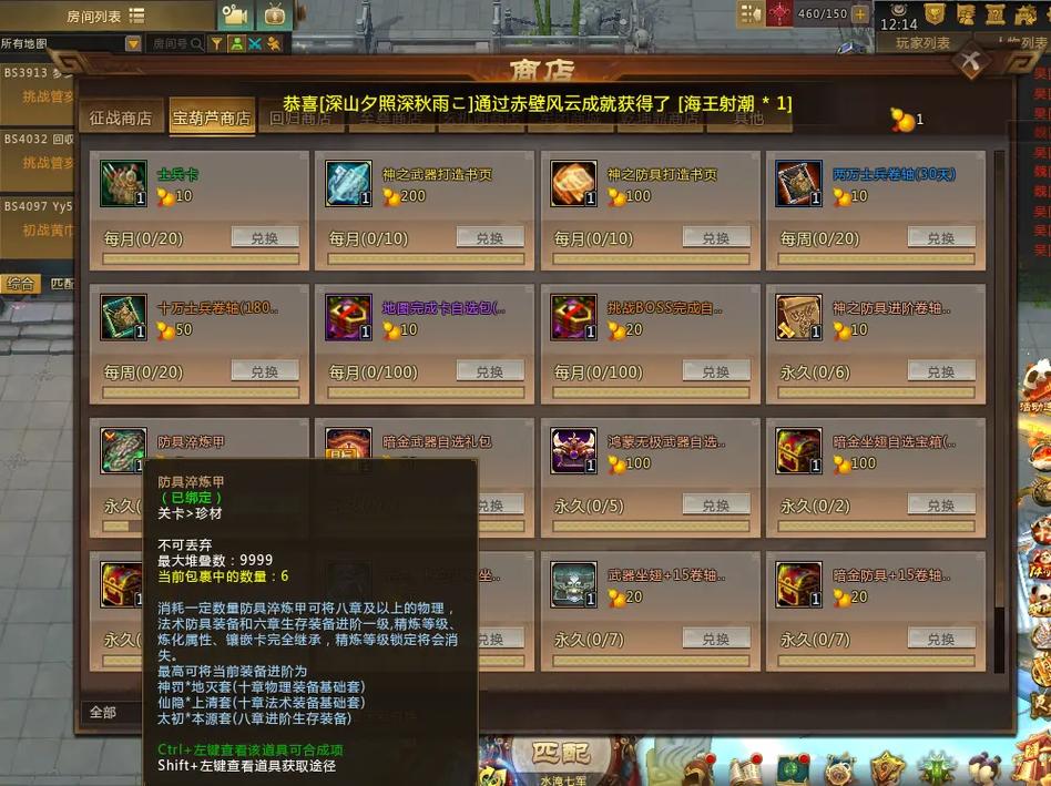 梦三国兑换码的地方在哪