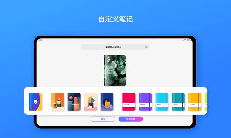 千本笔记APP