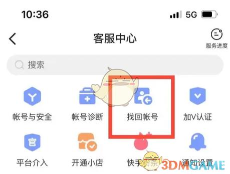 找回快手极速版 找回快手极速版