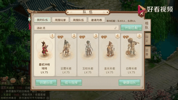 问道手游平民能玩吗