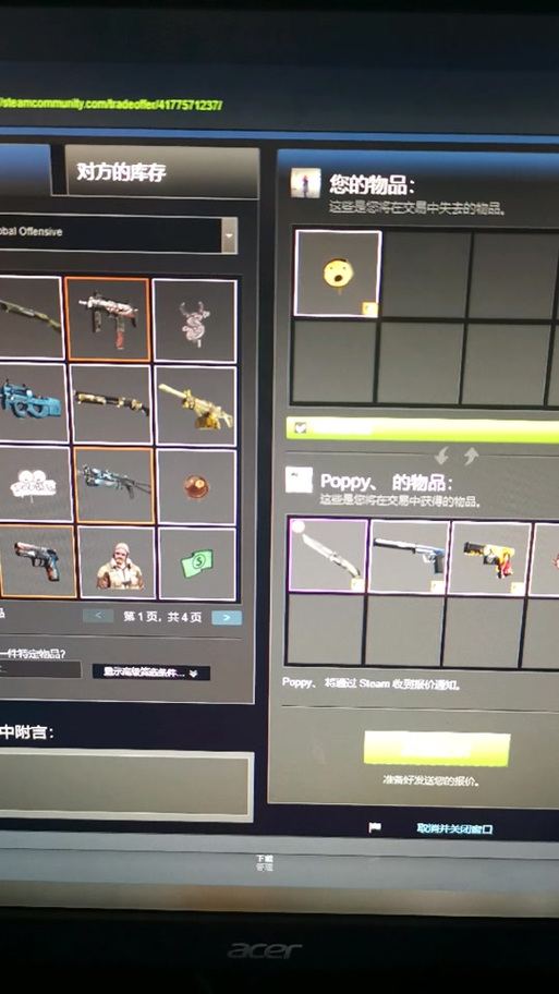 csgo喷漆指令截图1