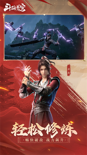 斗破苍穹美杜莎篇安卓游戏