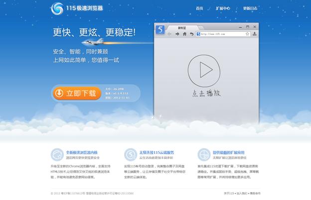 免费下载360浏览器