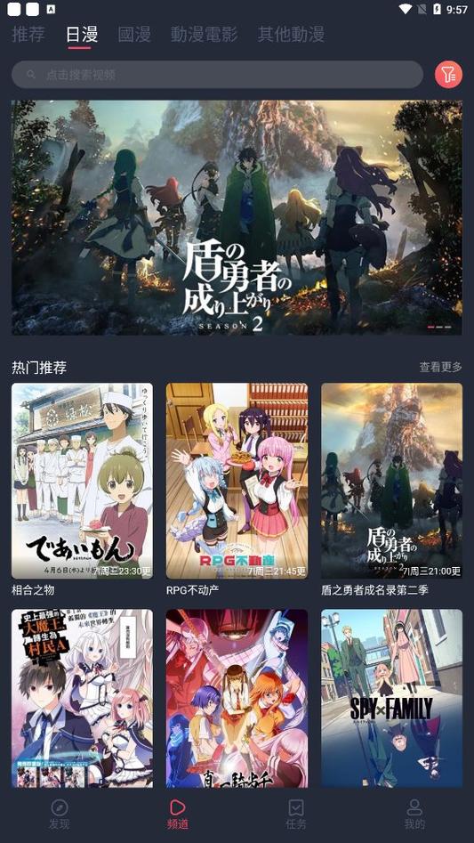 樱花漫画imomoe官网下载入口