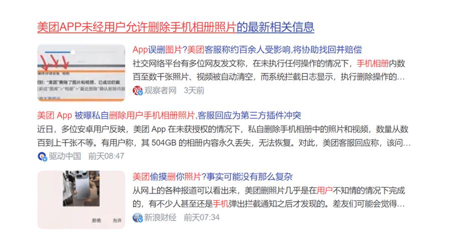 共享照片删除了对方手机能看到吗截图3