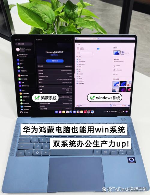matebooke安装鸿蒙系统