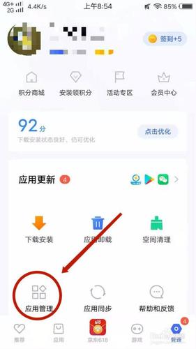 怎么卸载vivo自带的输入法图标