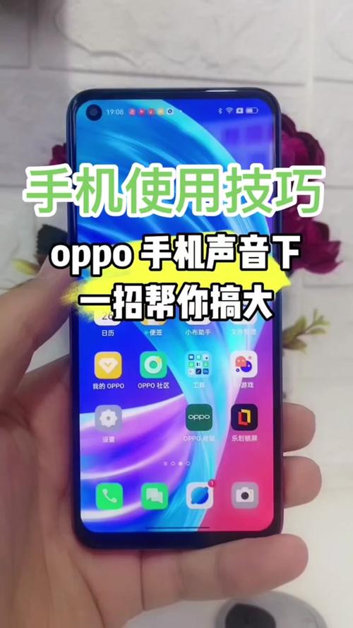 OPPO手机调节音量方法