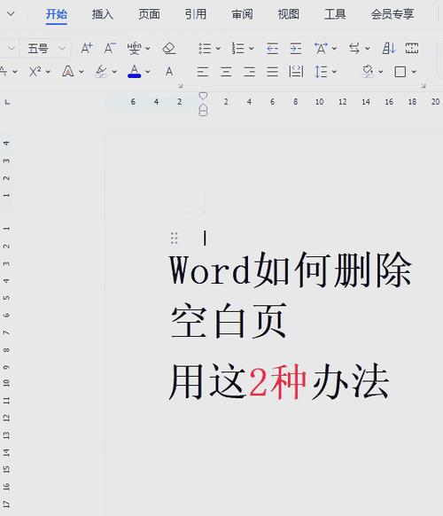 删除空白字却上不去的方法