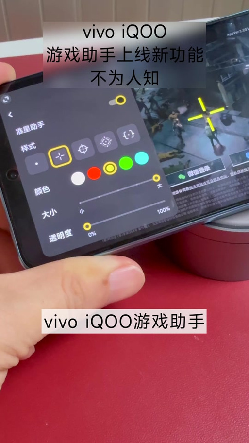 iqoo怎么调屏幕分辨率