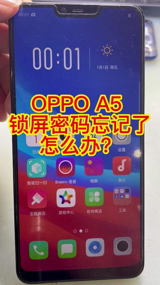 oppo手机绘制图案忘了怎么办截图1