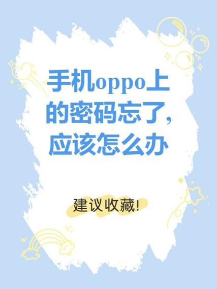 oppo手机绘制图案忘了怎么办截图2