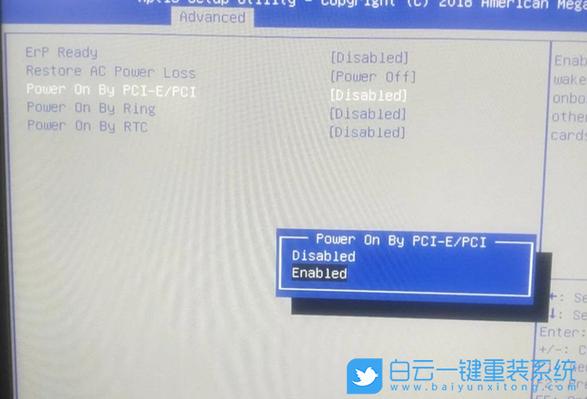 bios如何设置网络唤醒
