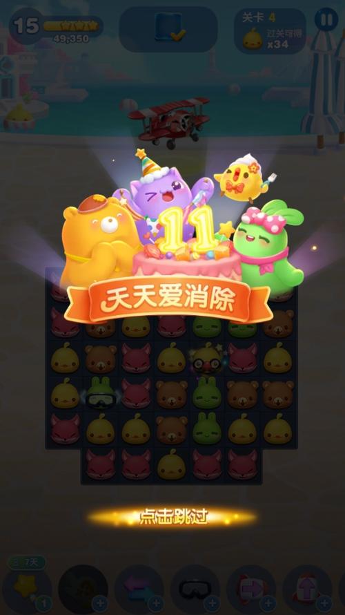 天天趣消消红包版