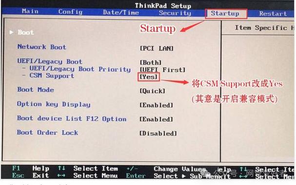 bios找不到csm选项截图2