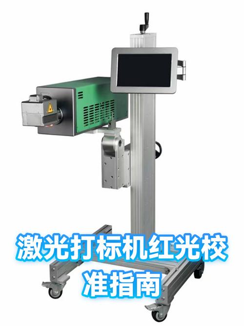 激光瞄准器怎么校准