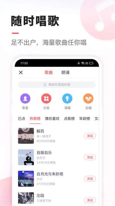 VV音乐官网截图3