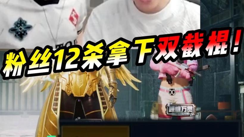 和平精英难言视频完整版截图3