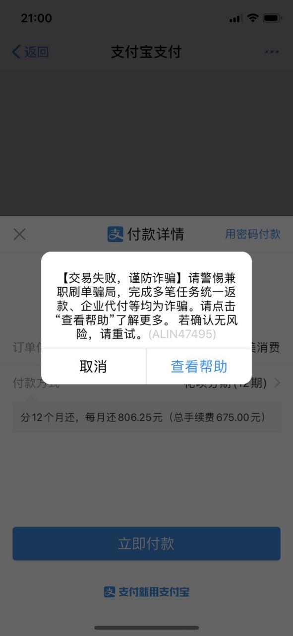 花呗每天有限额吗