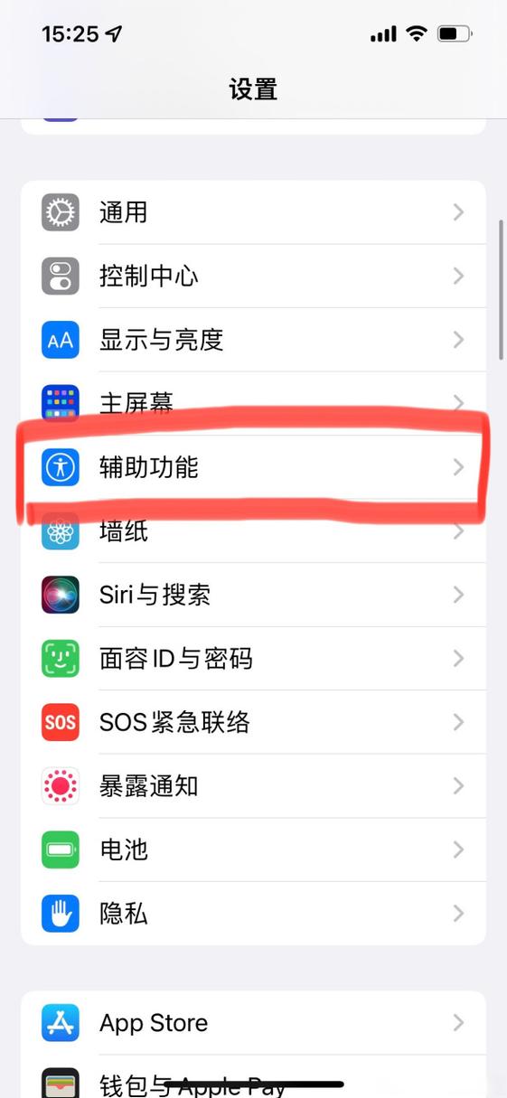 苹果怎么设置护眼模式一直开着