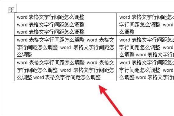 字间距行间距怎么调整截图3