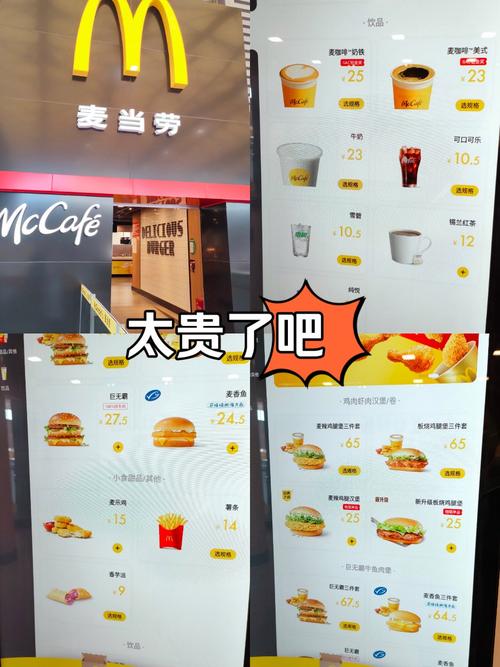 麦当劳代购为什么这么便宜