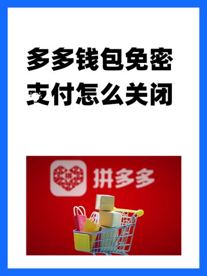多多钱包的钱怎么花