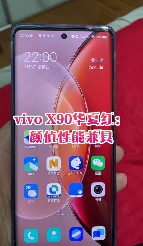 vivo手机屏幕颜色变了
