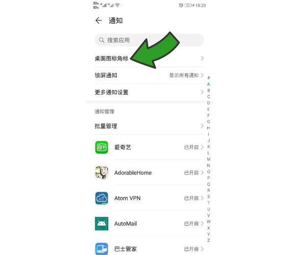 屏幕上箭头怎么取消