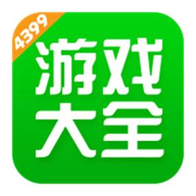 四三九九游戏盒子
