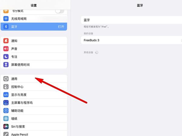 苹果如何添加信任