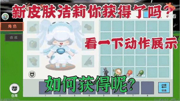 迷你世界怎么白嫖皮肤