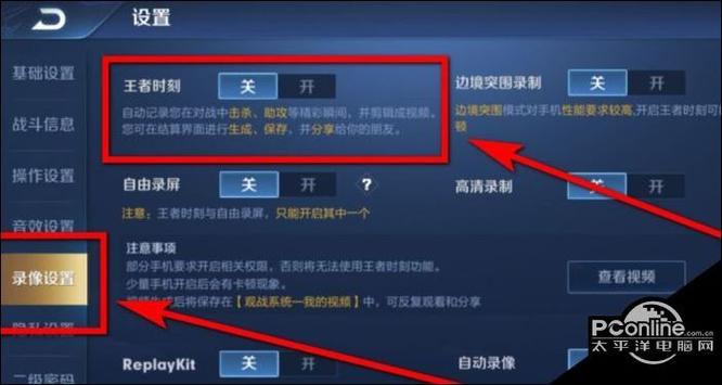 王者荣耀的王者时刻在哪里截图1