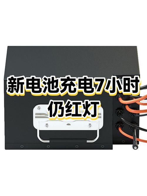 7号电池充电一直红灯