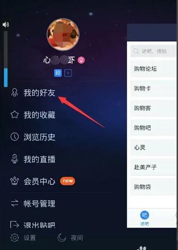 百度邀请好友怎么邀请