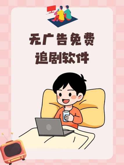 免费追剧动漫软件app