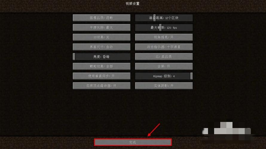 我的世界按哪个键打开地图截图2