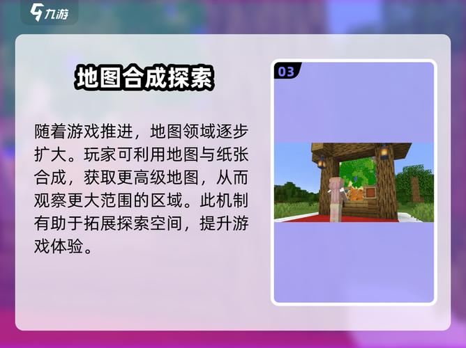 我的世界按哪个键打开地图截图3