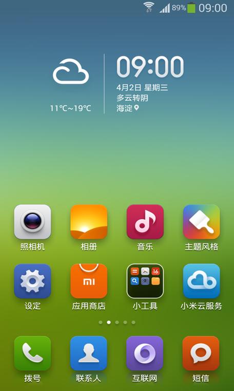 小米内置下载器apk提取