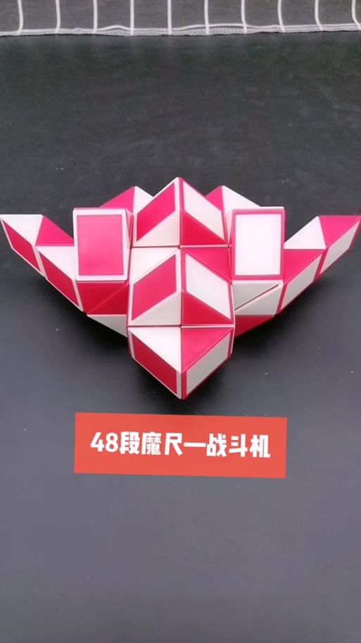 60段魔尺战斗机截图2