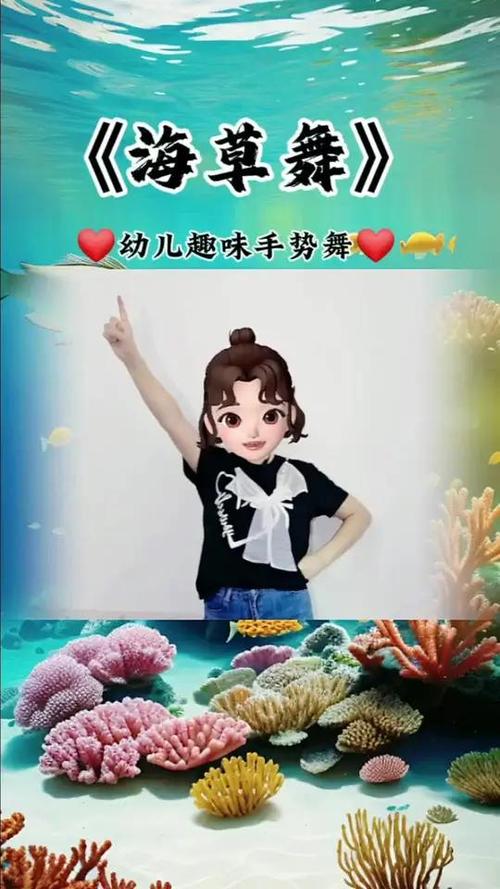 正版海草舞教学视频