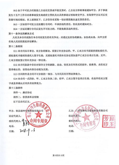 倒签合同的法律效力
