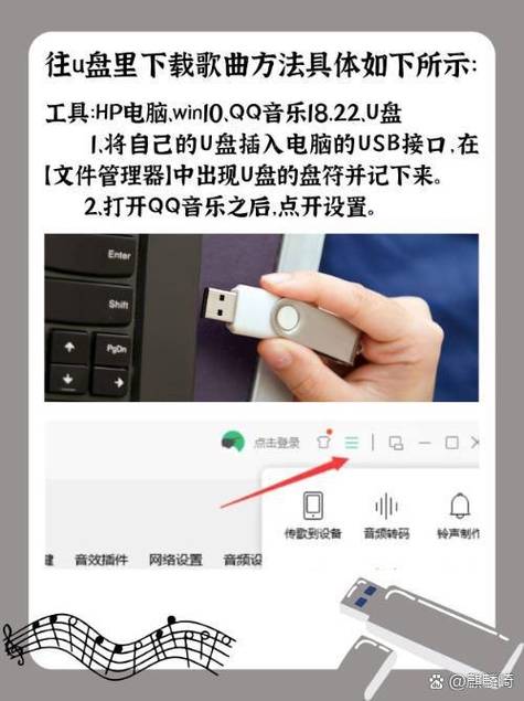酷狗电脑怎么传歌到u盘截图3