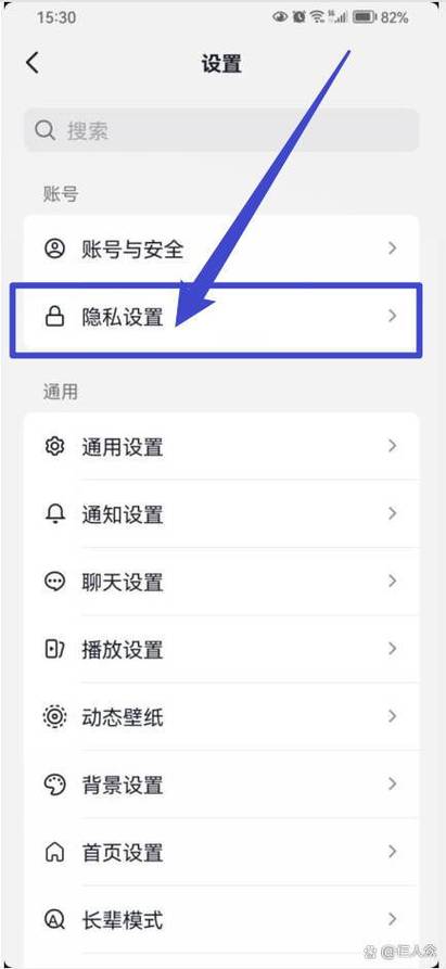 抖音点赞振动怎么关掉