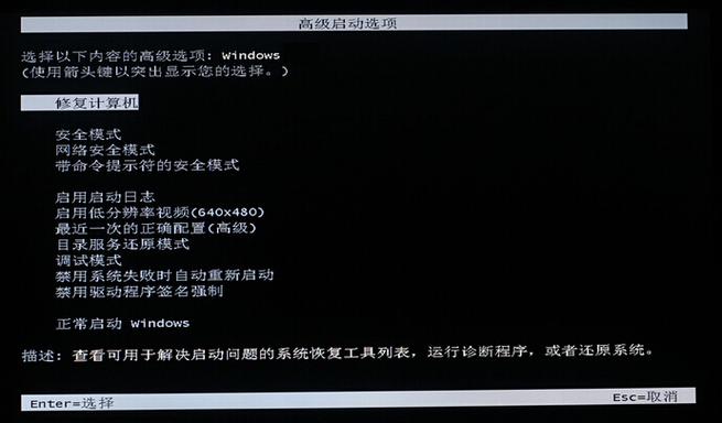 win7 f8无法进入安全模式