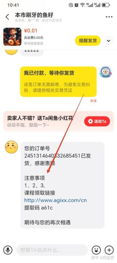 闲鱼卖家可以留联系方式吗