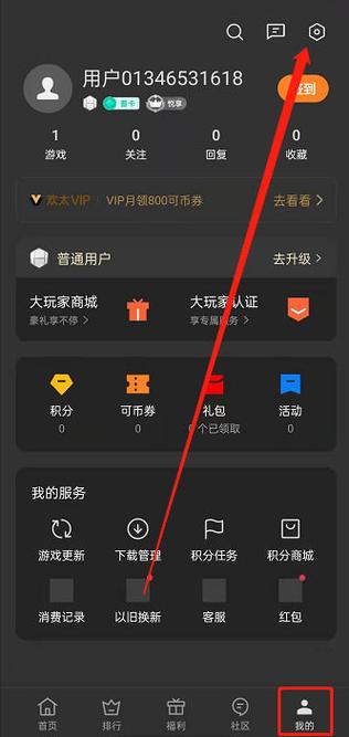 打游戏开不了麦怎么办