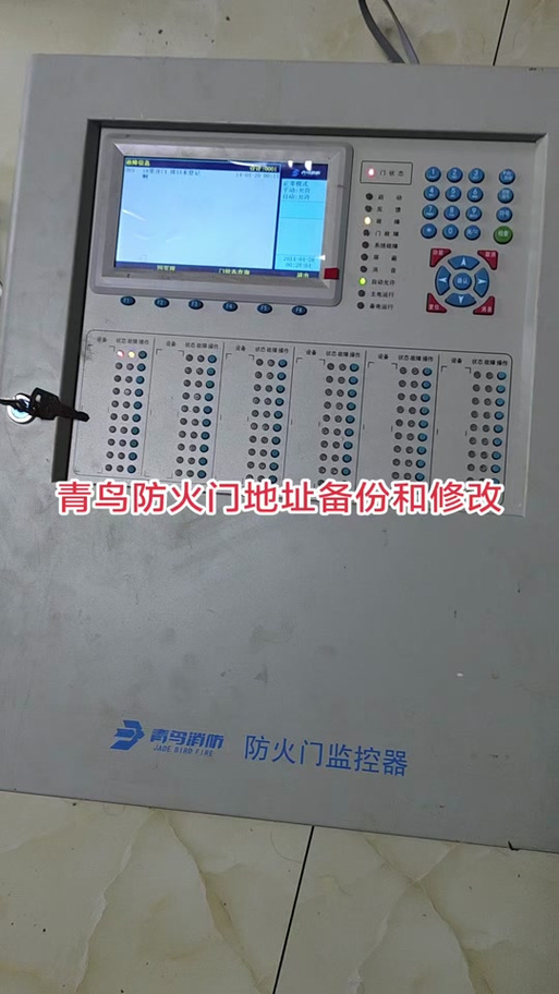 青鸟消防防火门监控