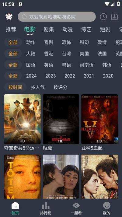 纪录片哪个软件最全