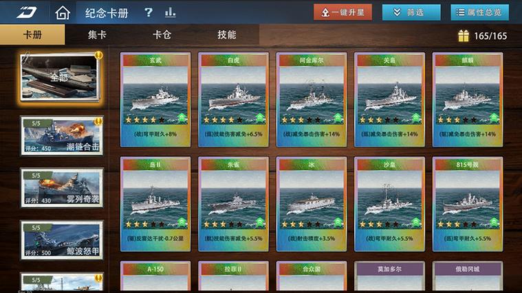 巅峰战舰有几个版本
